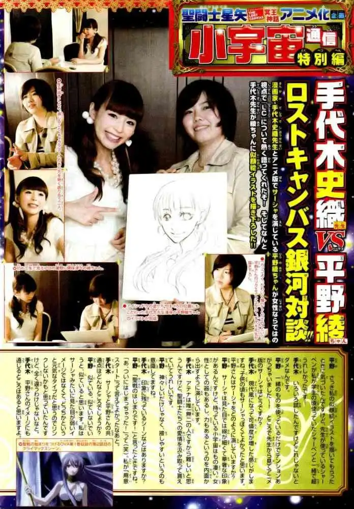 Saint Seiya - The Lost Canvas Chapter 161 2